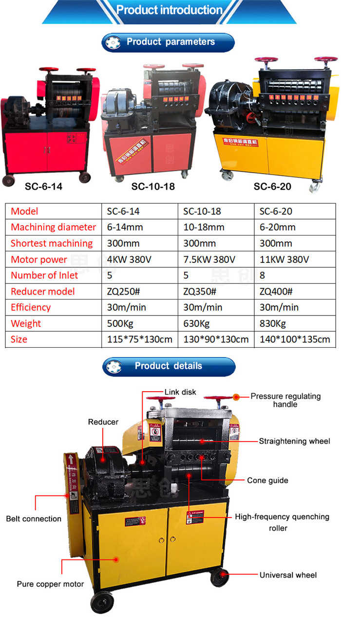 scrap rebar straightening machine