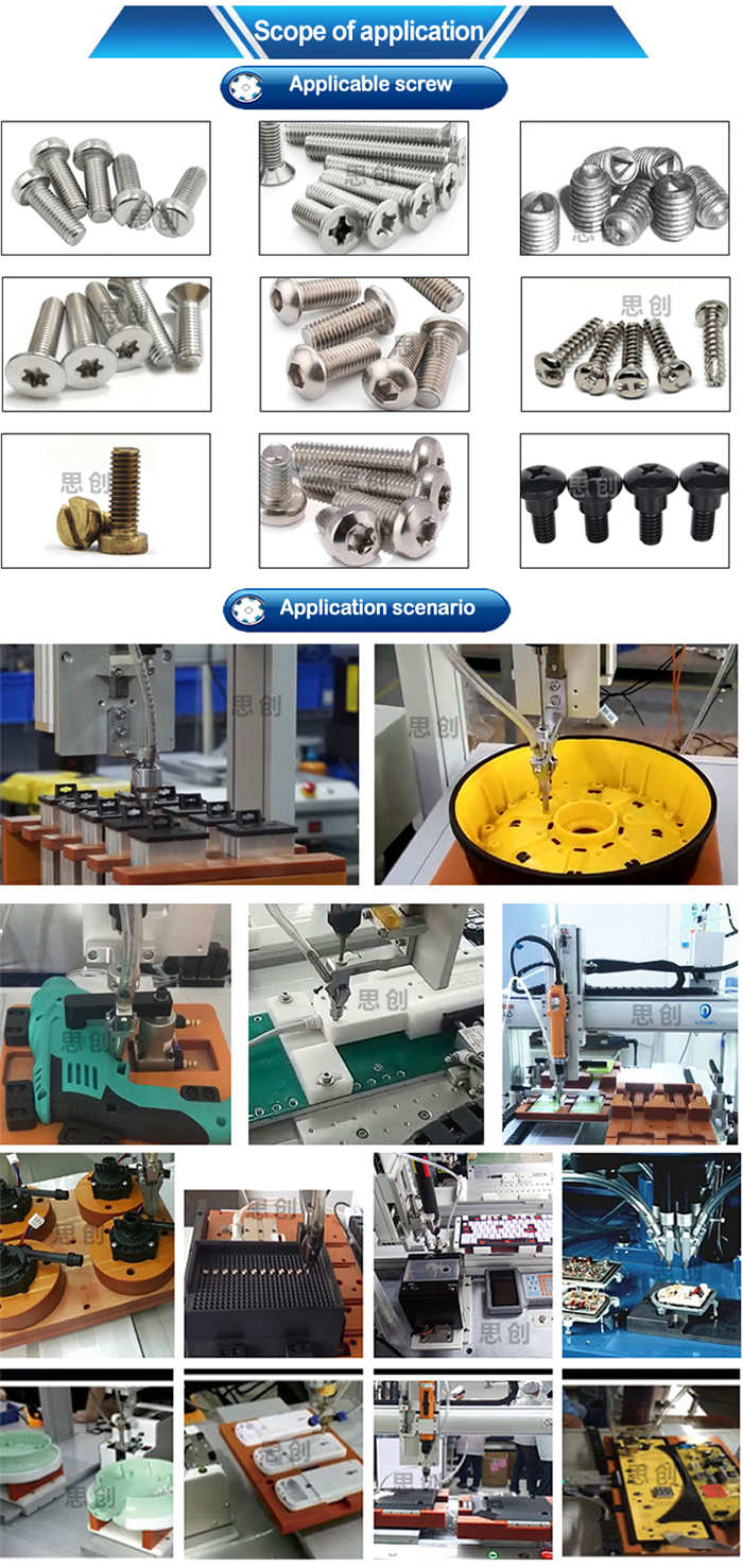 screw locking machine