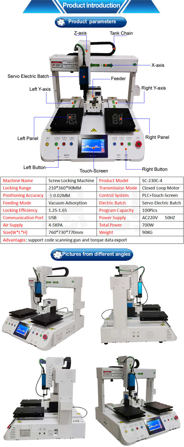 screw tighting machine